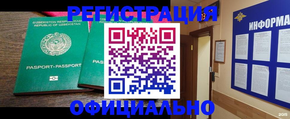 временная регистрация поиск в Балтийске