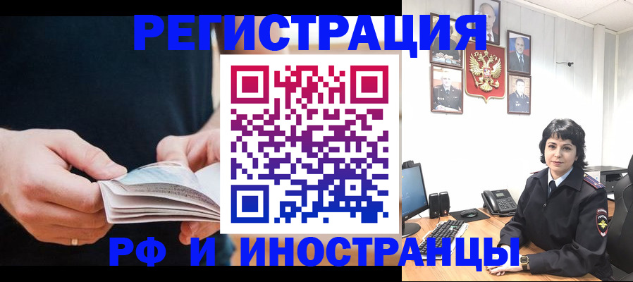 прописка паспорт в Балтийске