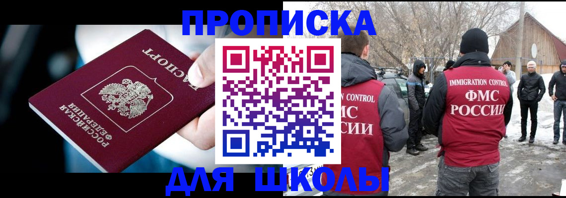 прописка иностранных граждан в Балтийске