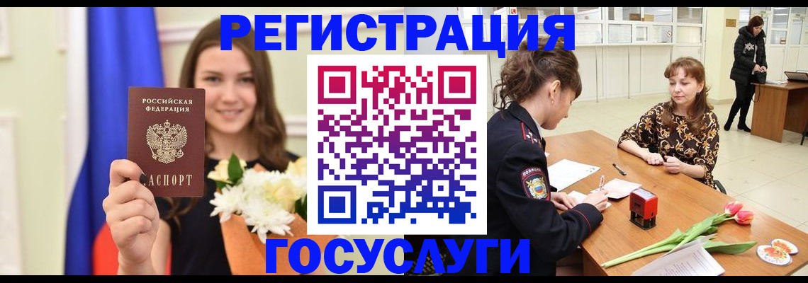 временная регистрация недорого в Балтийске
